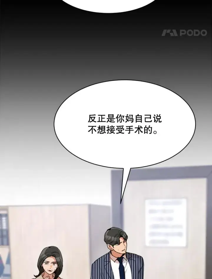 漫画《那个女人回来了》51.梓悦生病了第35张图