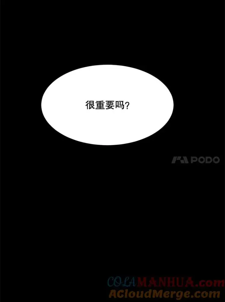 漫画《那个女人回来了》51.梓悦生病了第41张图