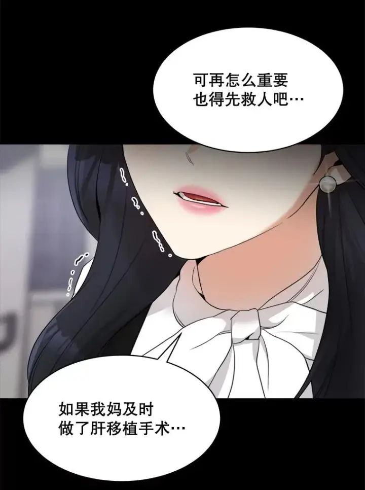 漫画《那个女人回来了》51.梓悦生病了第42张图