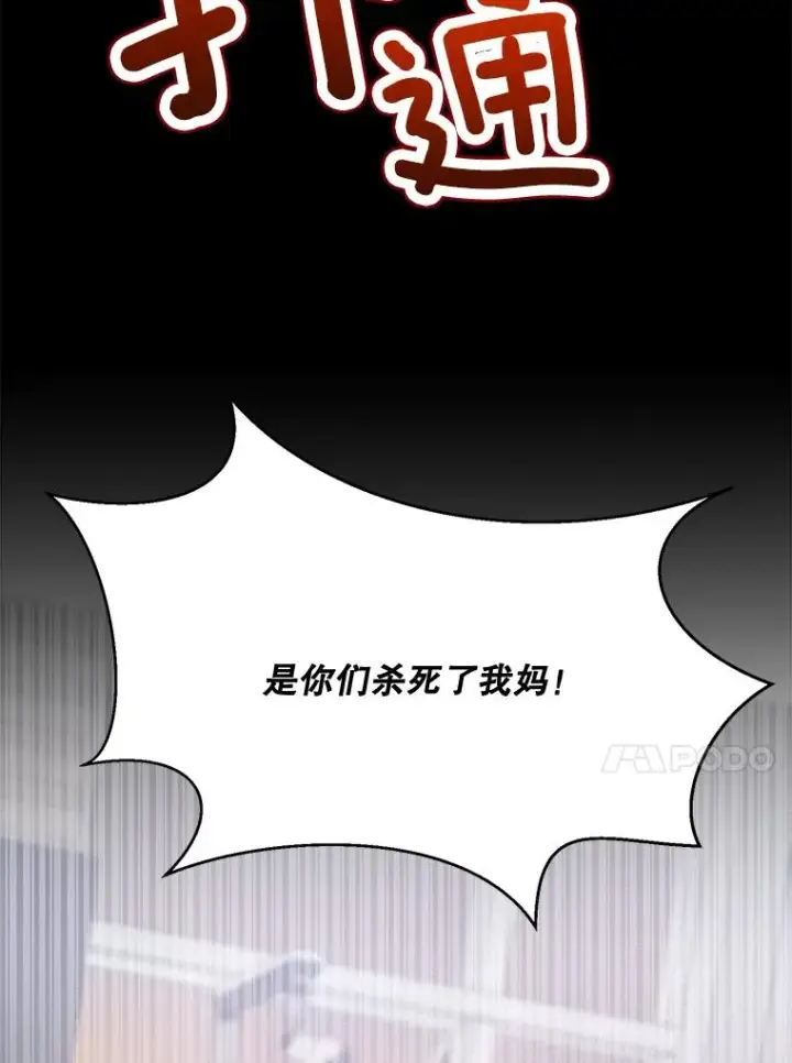 漫画《那个女人回来了》51.梓悦生病了第44张图