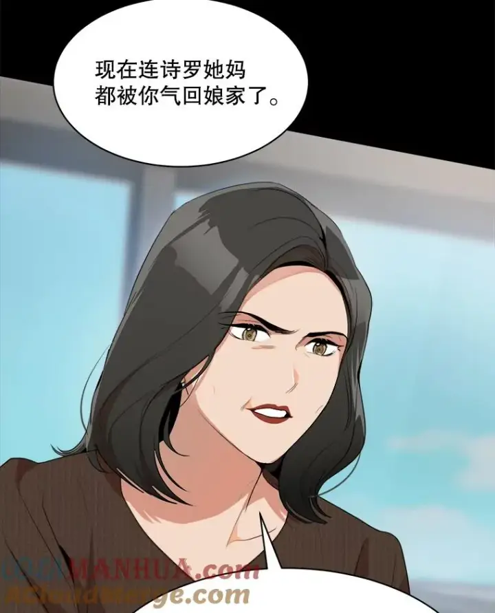 漫画《那个女人回来了》51.梓悦生病了第5张图