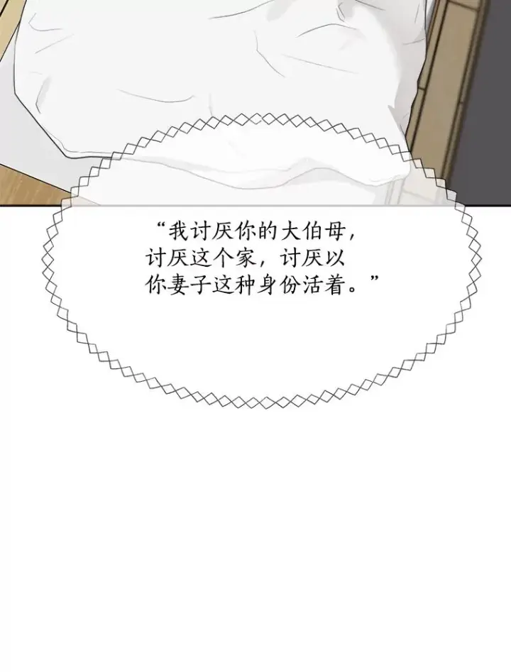 漫画《那个女人回来了》51.梓悦生病了第55张图