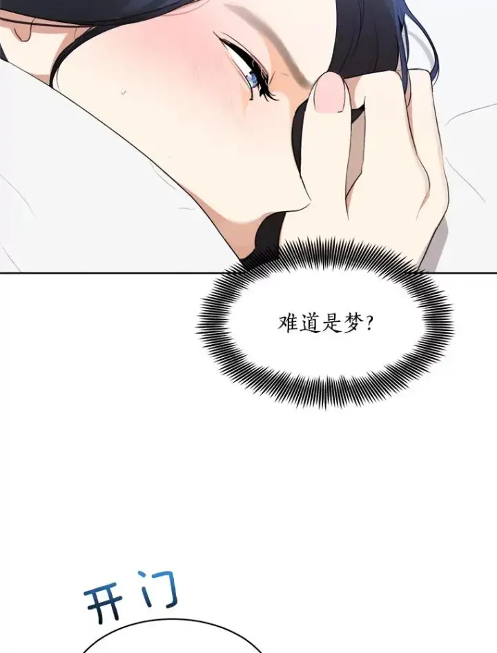 漫画《那个女人回来了》51.梓悦生病了第58张图