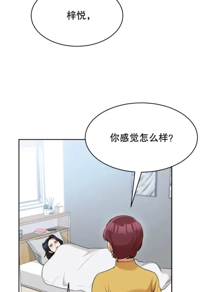 漫画《那个女人回来了》51.梓悦生病了第59张图