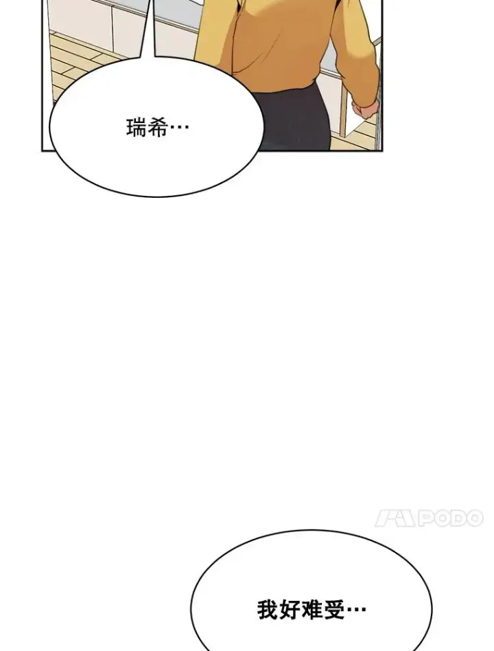 漫画《那个女人回来了》51.梓悦生病了第60张图
