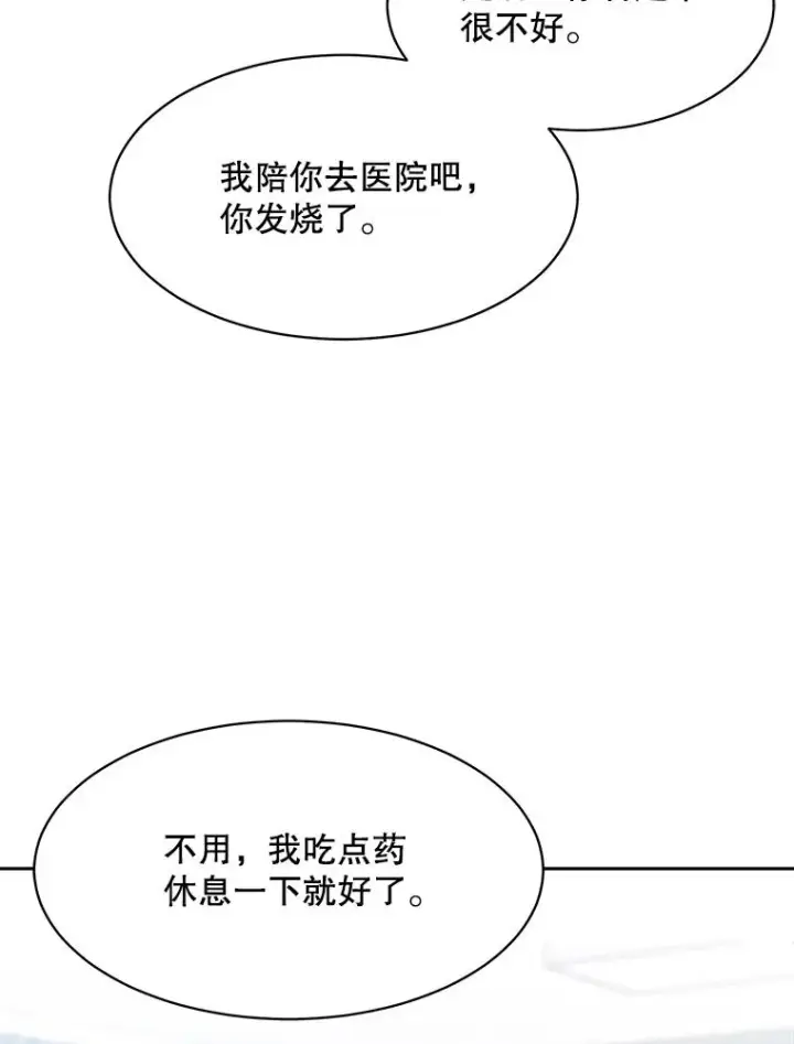 漫画《那个女人回来了》51.梓悦生病了第62张图