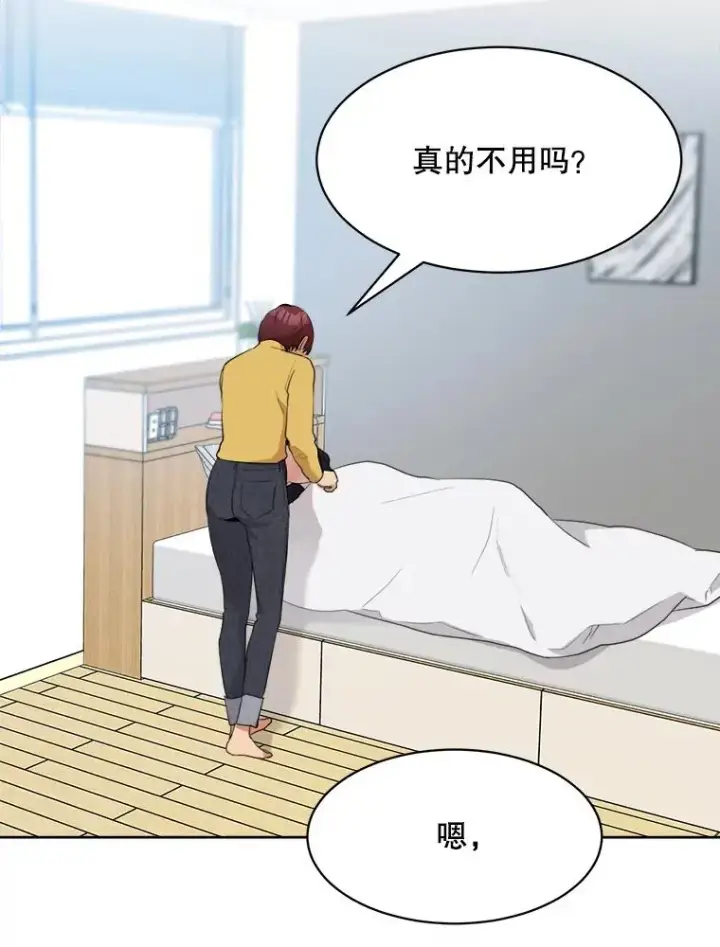 漫画《那个女人回来了》51.梓悦生病了第63张图