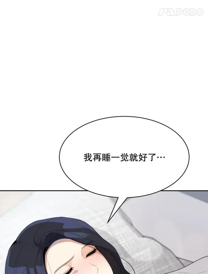漫画《那个女人回来了》51.梓悦生病了第64张图
