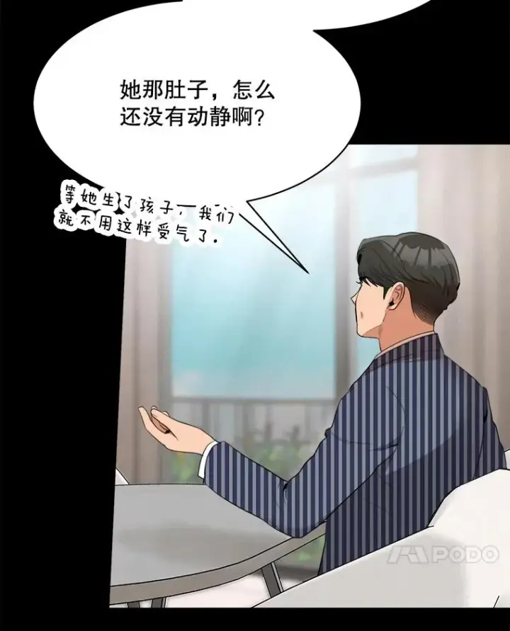 漫画《那个女人回来了》51.梓悦生病了第7张图