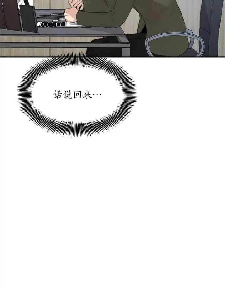 漫画《那个女人回来了》51.梓悦生病了第72张图