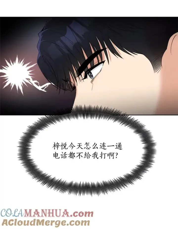 漫画《那个女人回来了》51.梓悦生病了第73张图