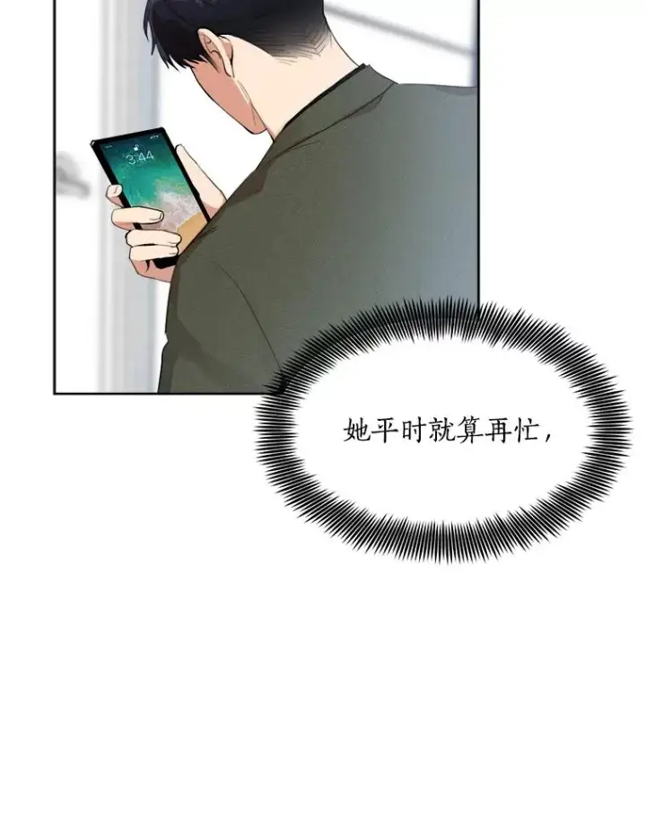 漫画《那个女人回来了》51.梓悦生病了第75张图