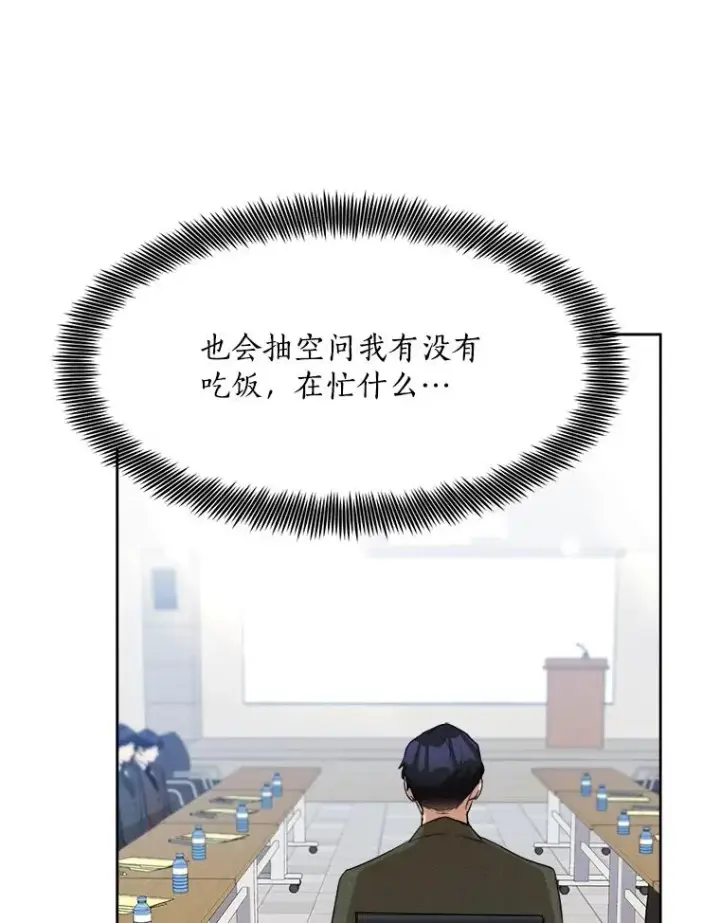 漫画《那个女人回来了》51.梓悦生病了第76张图