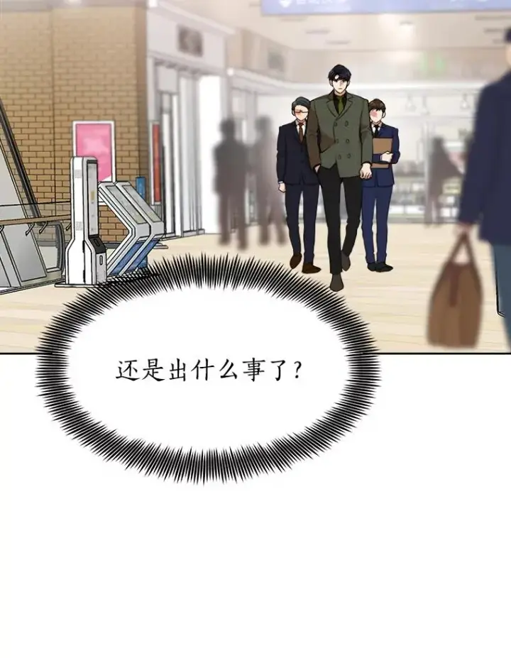 漫画《那个女人回来了》51.梓悦生病了第78张图
