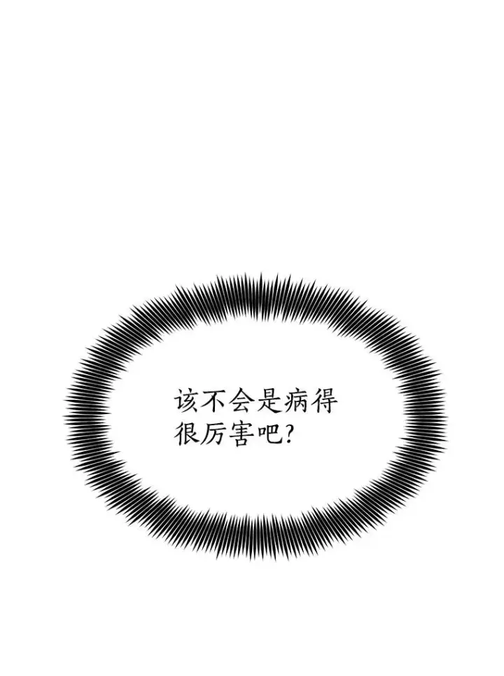 漫画《那个女人回来了》51.梓悦生病了第79张图