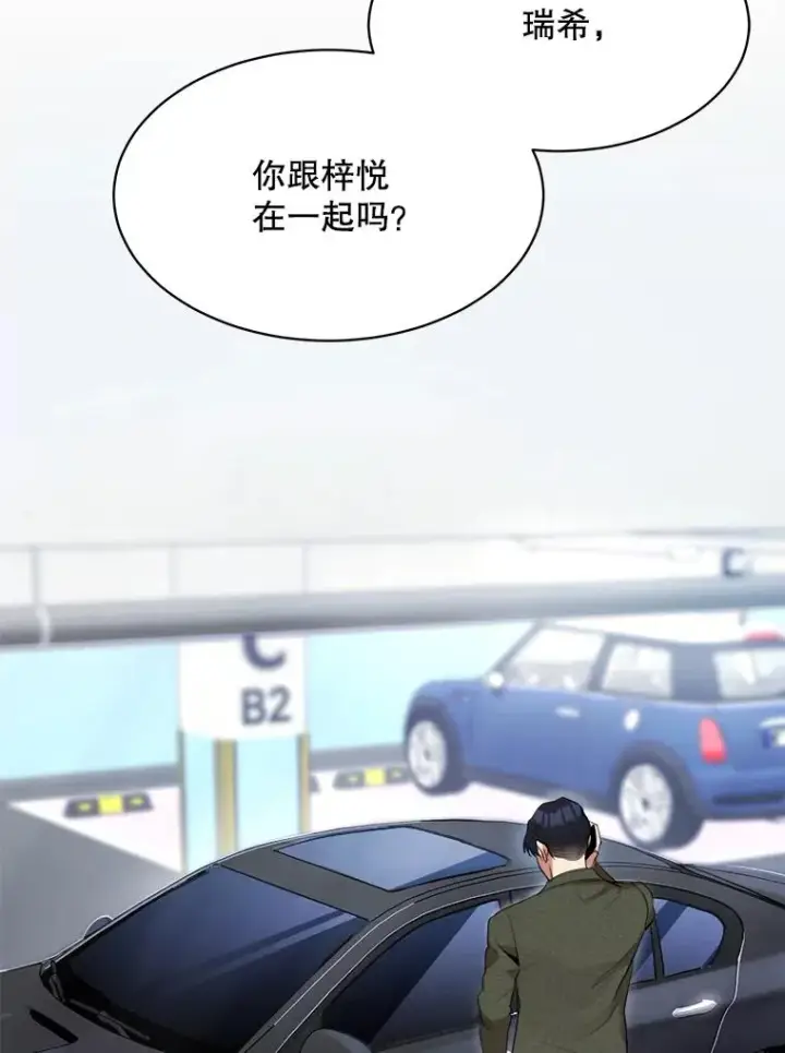 漫画《那个女人回来了》51.梓悦生病了第84张图