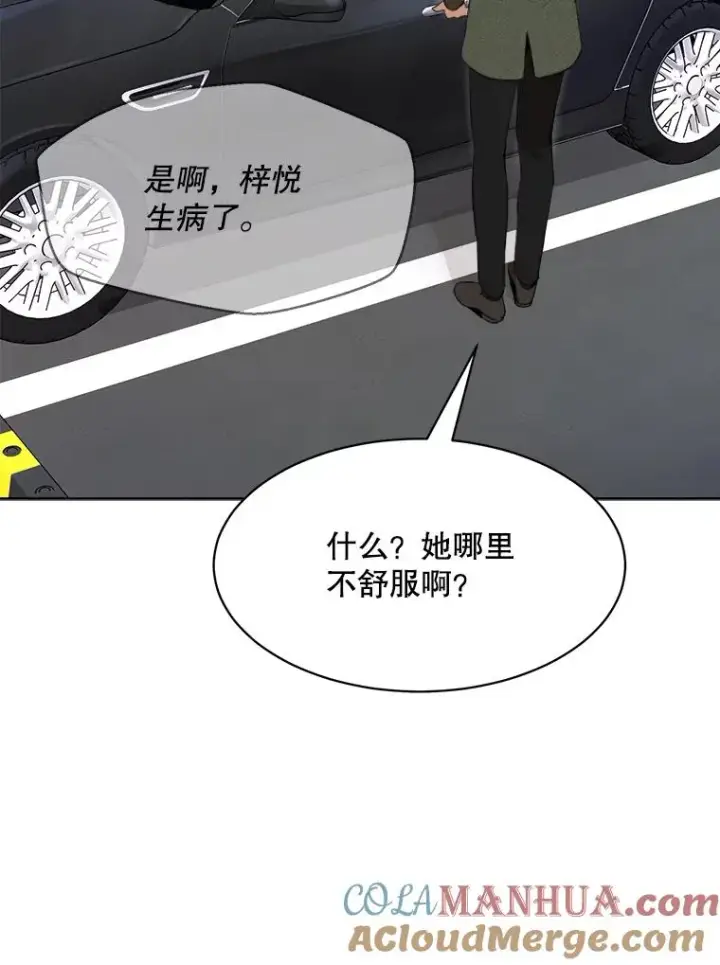 漫画《那个女人回来了》51.梓悦生病了第85张图