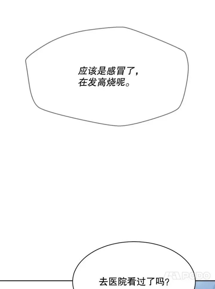 漫画《那个女人回来了》51.梓悦生病了第86张图