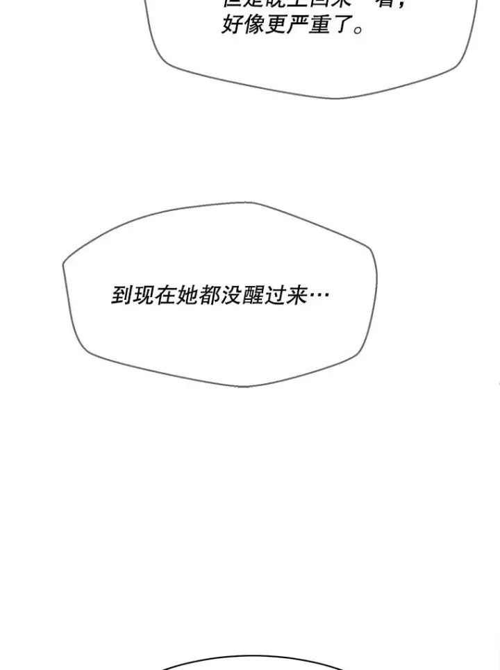 漫画《那个女人回来了》51.梓悦生病了第88张图