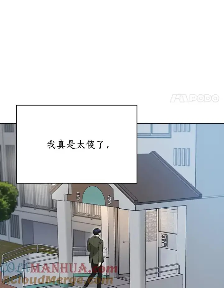 漫画《那个女人回来了》51.梓悦生病了第93张图