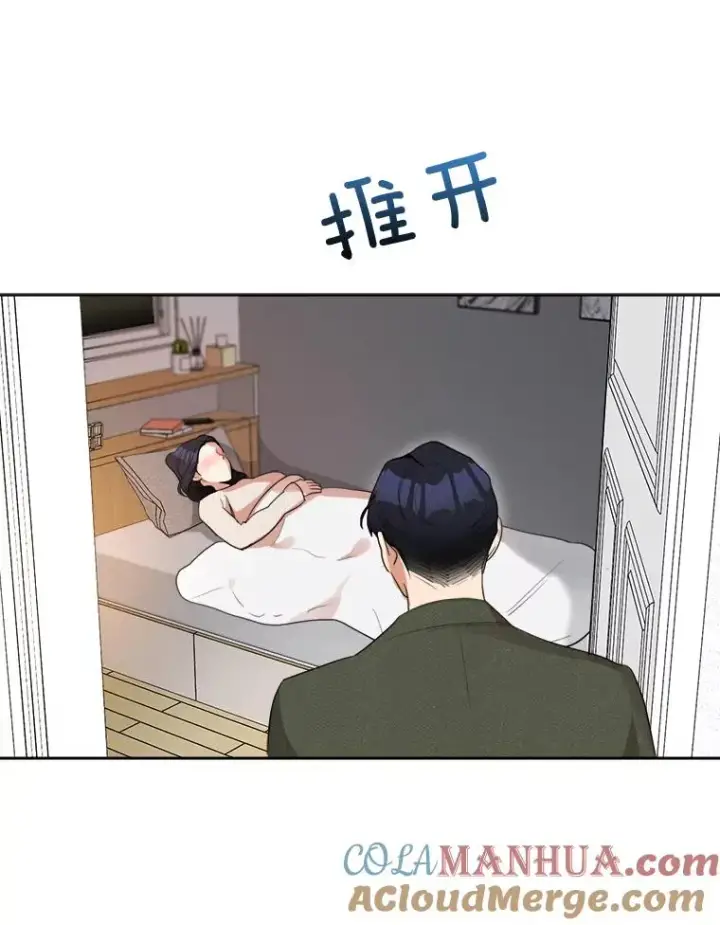 漫画《那个女人回来了》51.梓悦生病了第97张图