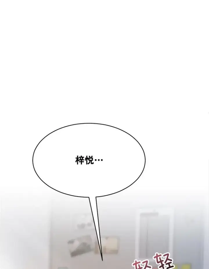 漫画《那个女人回来了》51.梓悦生病了第98张图