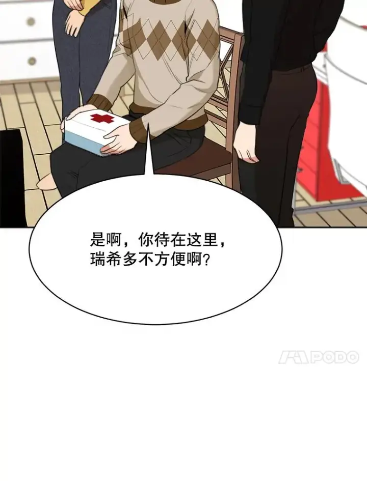 漫画《那个女人回来了》52.梓悦生病了（2）第10张图