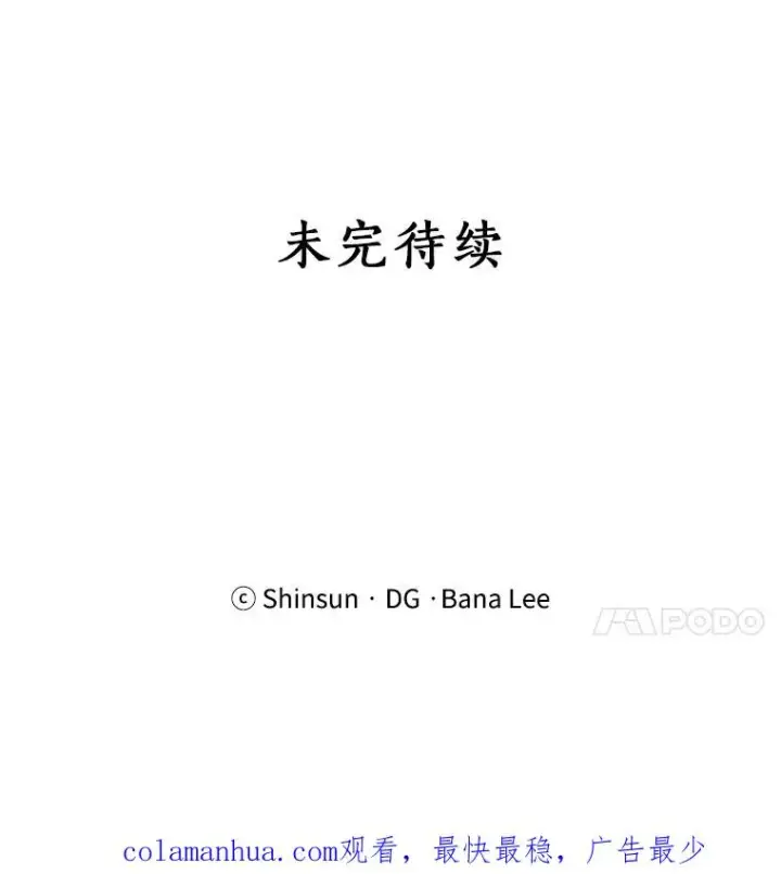 漫画《那个女人回来了》52.梓悦生病了（2）第102张图