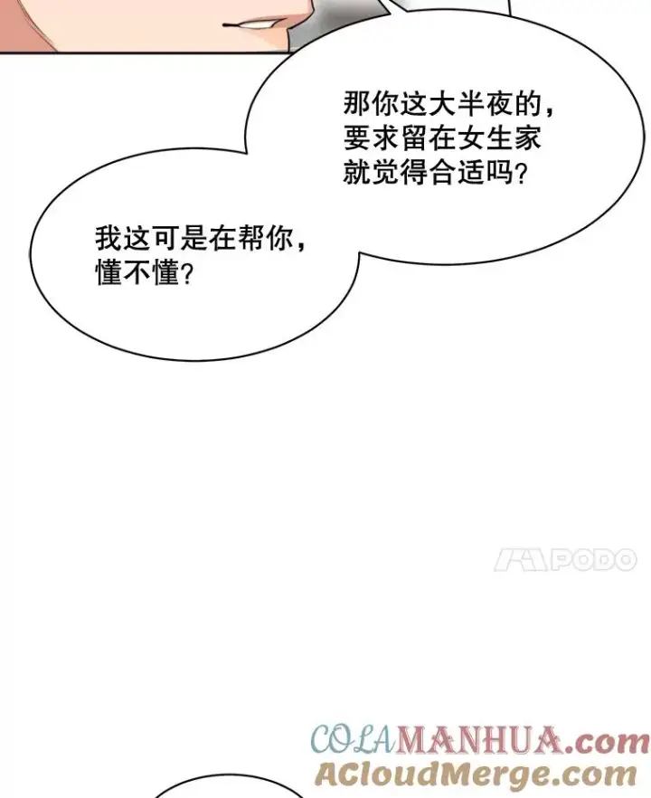 漫画《那个女人回来了》52.梓悦生病了（2）第17张图