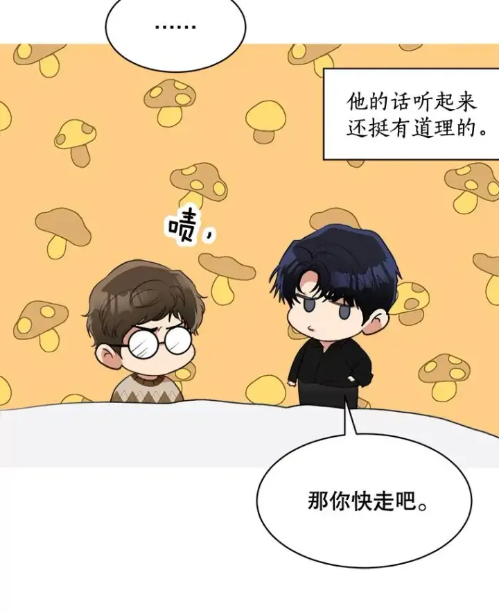 漫画《那个女人回来了》52.梓悦生病了（2）第18张图