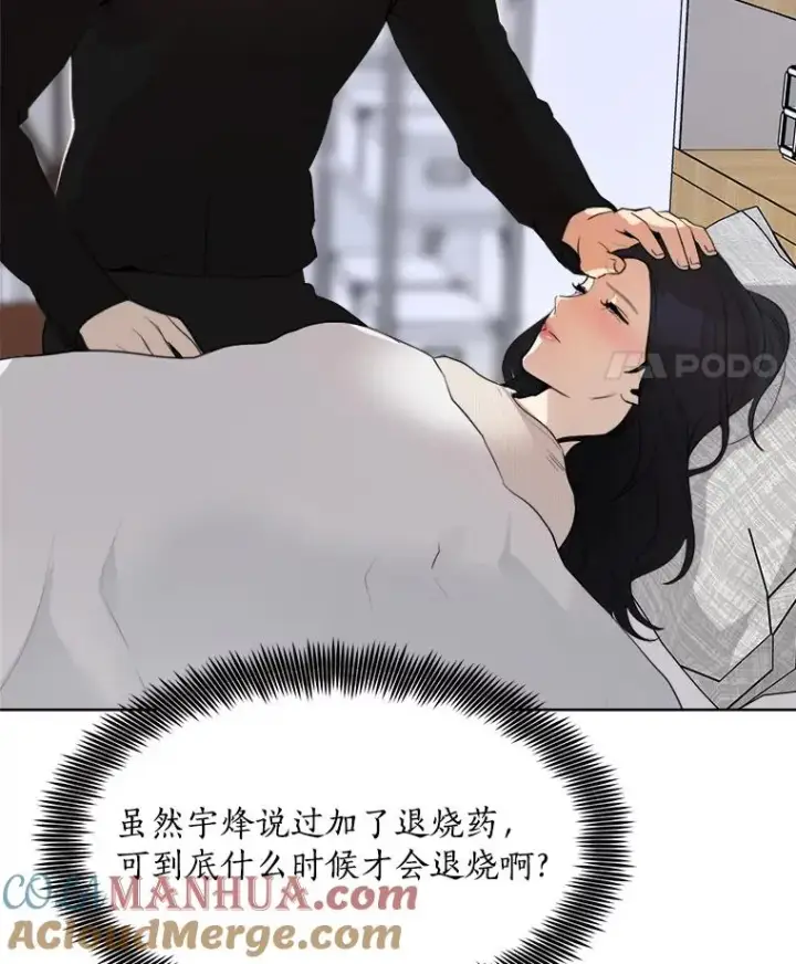 漫画《那个女人回来了》52.梓悦生病了（2）第25张图