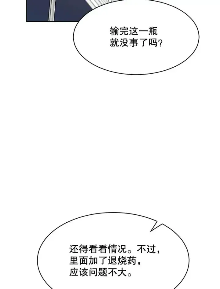 漫画《那个女人回来了》52.梓悦生病了（2）第3张图