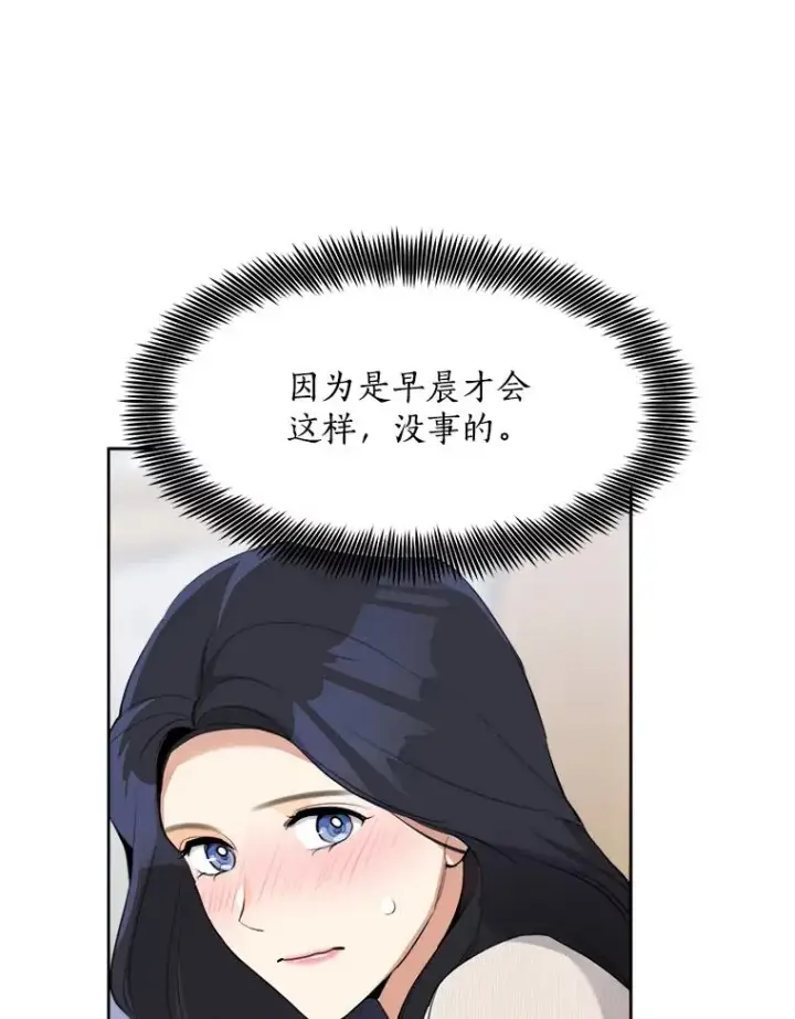 漫画《那个女人回来了》52.梓悦生病了（2）第50张图