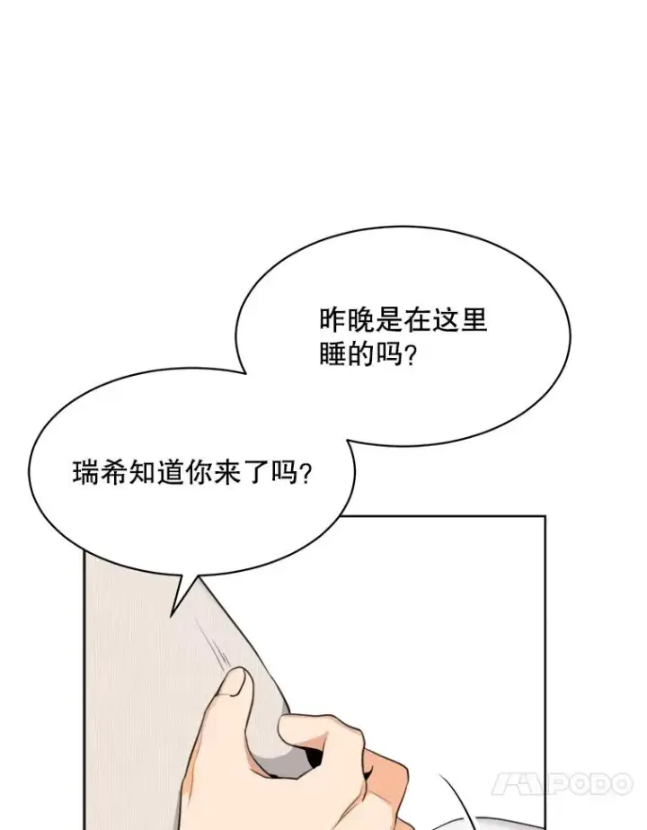 漫画《那个女人回来了》52.梓悦生病了（2）第55张图