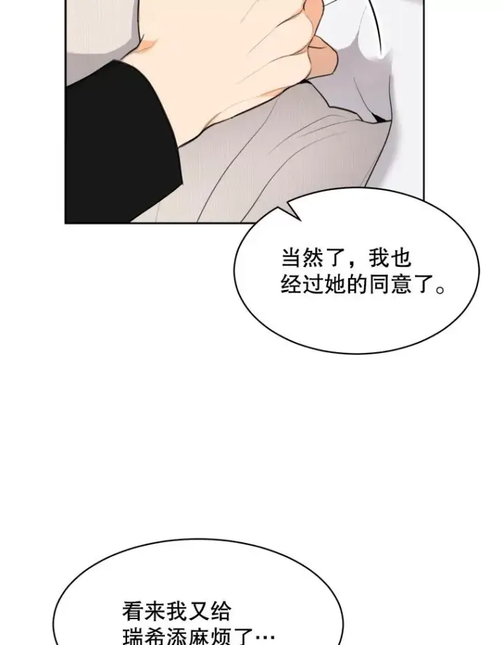 漫画《那个女人回来了》52.梓悦生病了（2）第56张图