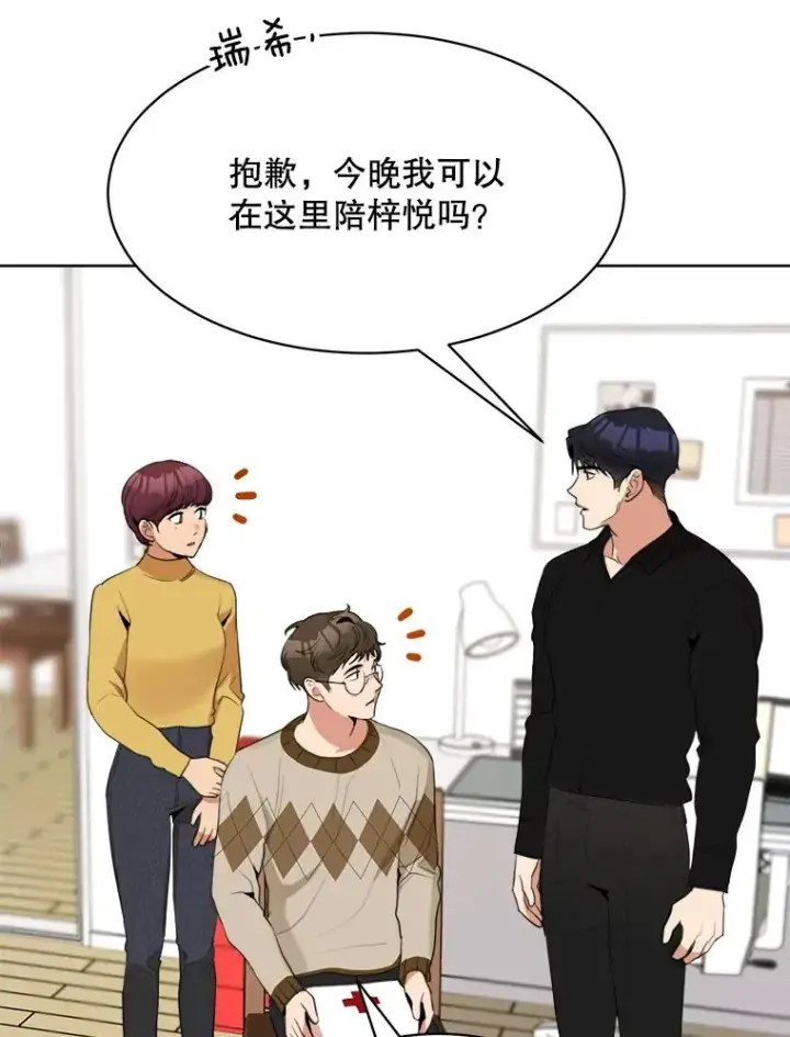 漫画《那个女人回来了》52.梓悦生病了（2）第6张图