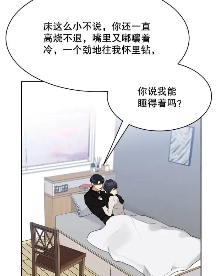 漫画《那个女人回来了》52.梓悦生病了（2）第63张图