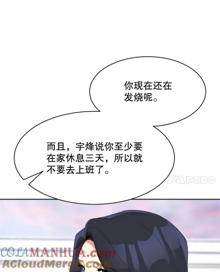 漫画《那个女人回来了》52.梓悦生病了（2）第69张图