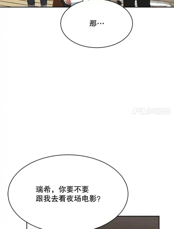 漫画《那个女人回来了》52.梓悦生病了（2）第7张图