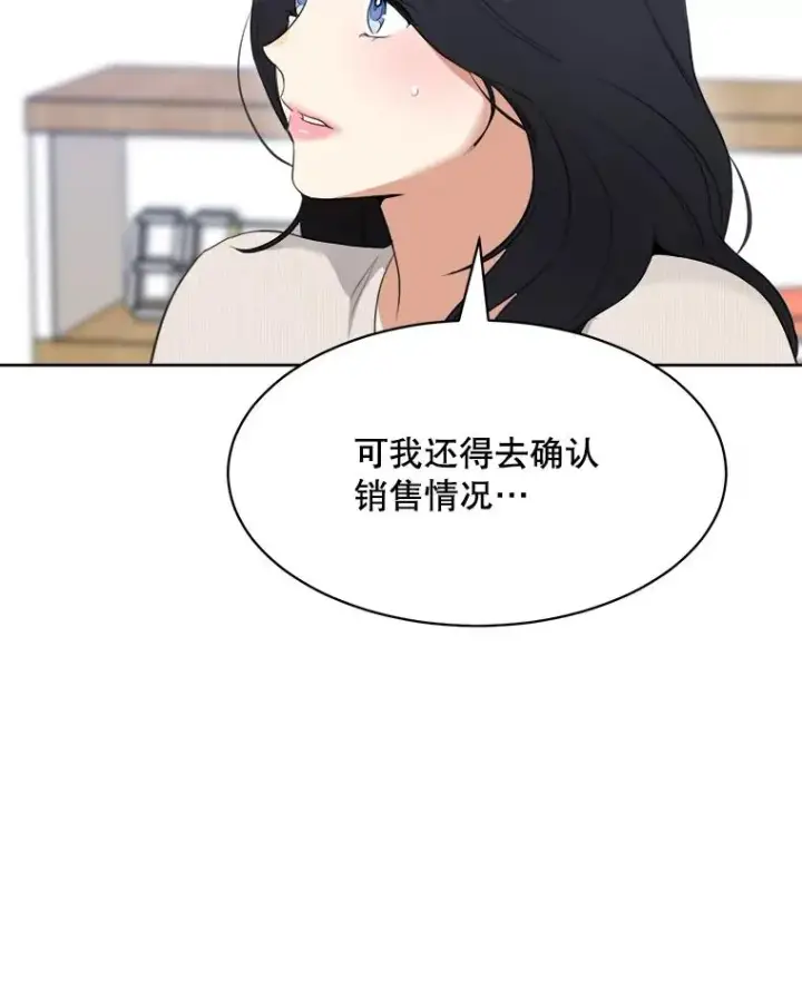 漫画《那个女人回来了》52.梓悦生病了（2）第70张图
