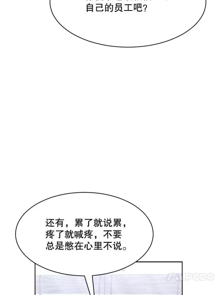 漫画《那个女人回来了》52.梓悦生病了（2）第72张图