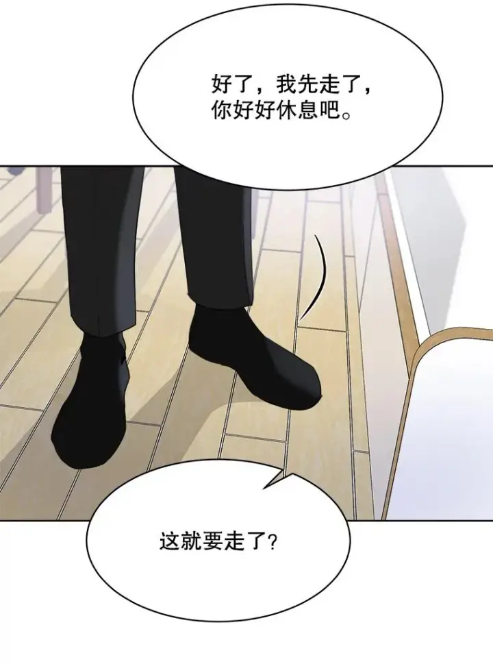 漫画《那个女人回来了》52.梓悦生病了（2）第74张图