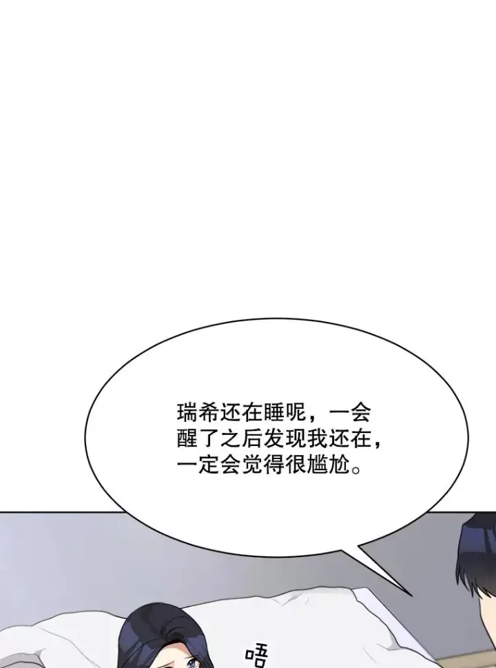 漫画《那个女人回来了》52.梓悦生病了（2）第75张图