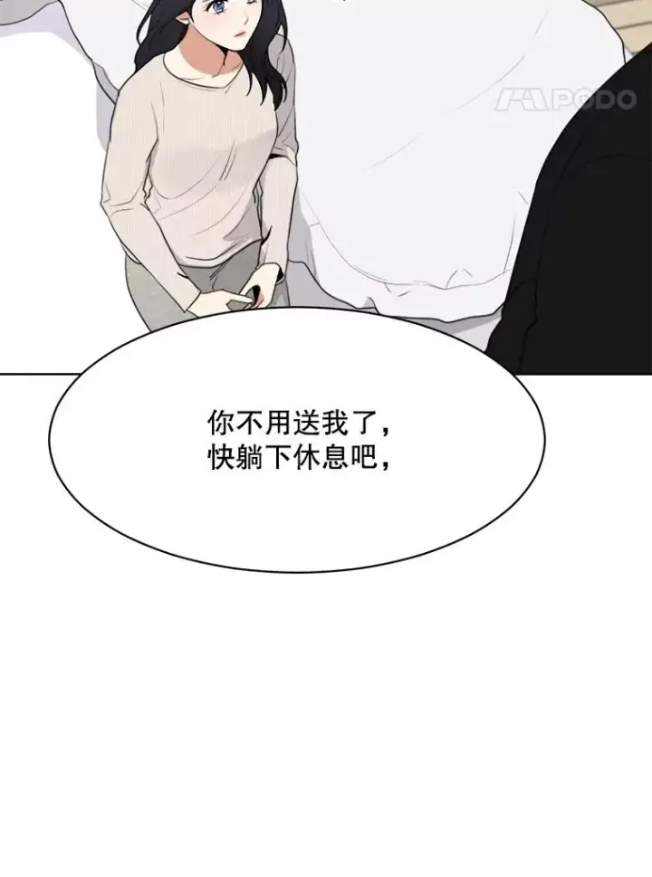 漫画《那个女人回来了》52.梓悦生病了（2）第76张图