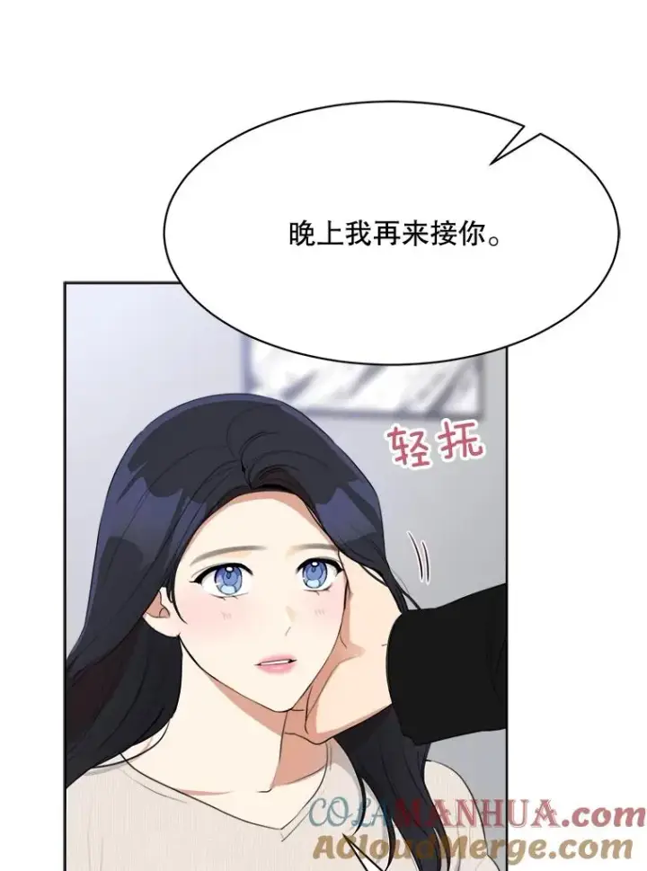 漫画《那个女人回来了》52.梓悦生病了（2）第77张图