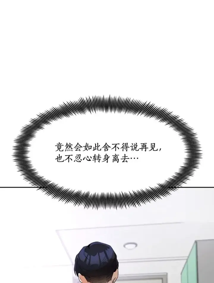 漫画《那个女人回来了》52.梓悦生病了（2）第84张图