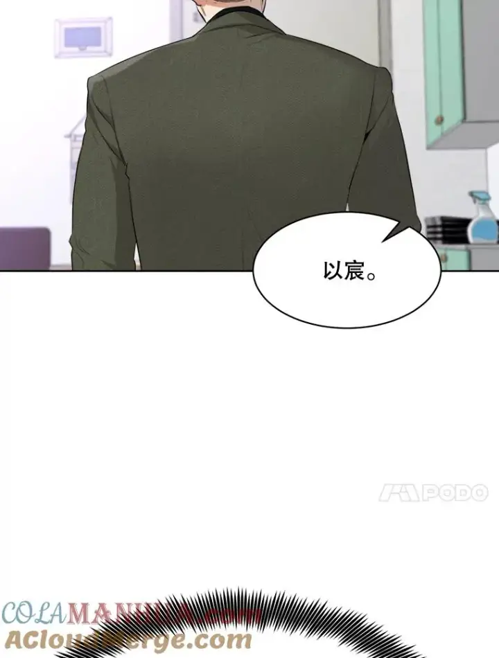 漫画《那个女人回来了》52.梓悦生病了（2）第85张图