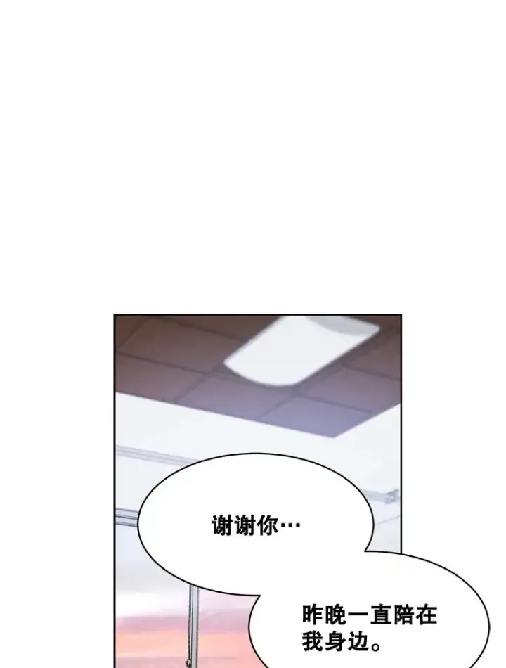 漫画《那个女人回来了》52.梓悦生病了（2）第90张图