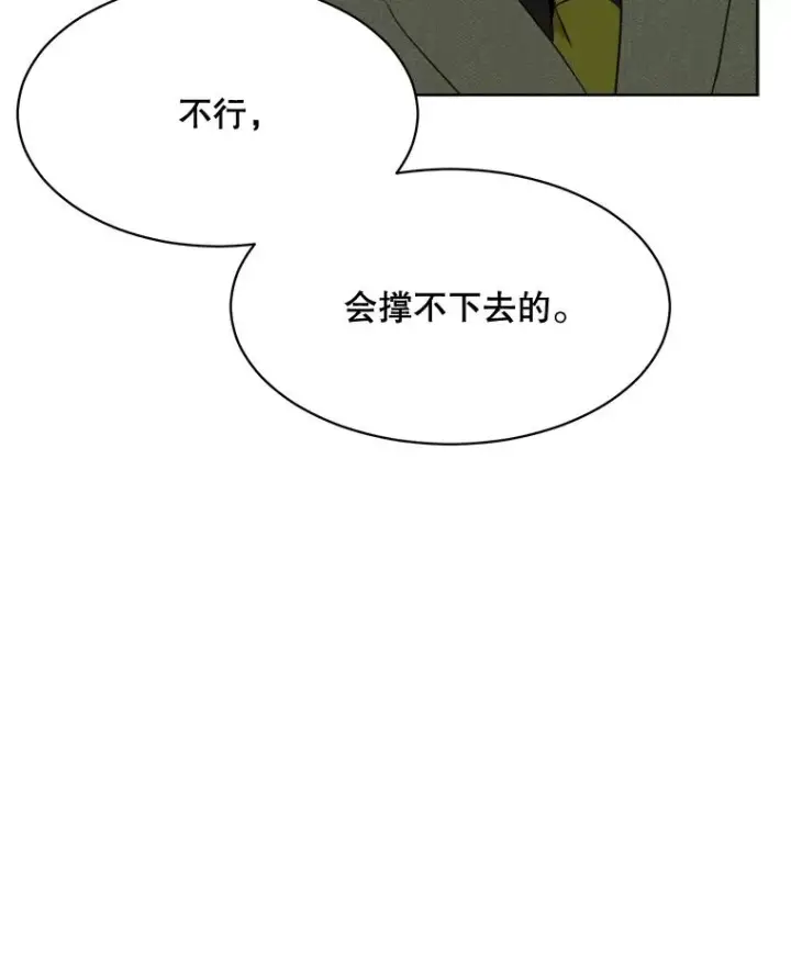 漫画《那个女人回来了》52.梓悦生病了（2）第96张图