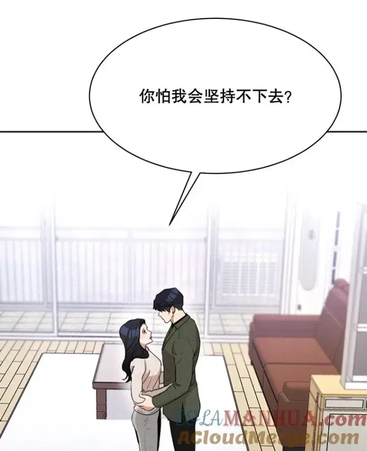 漫画《那个女人回来了》52.梓悦生病了（2）第97张图